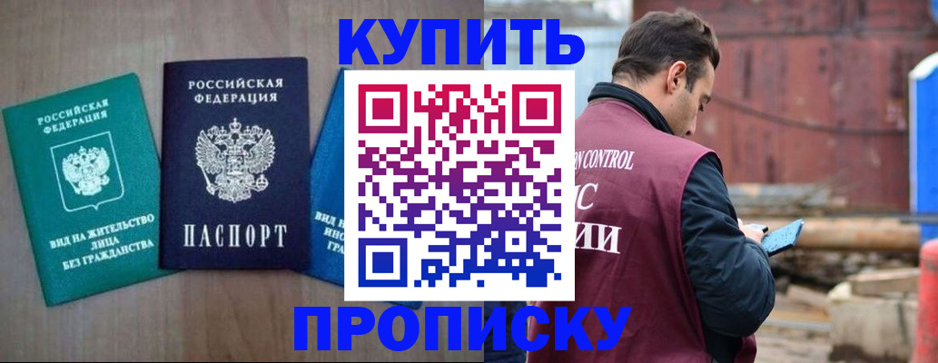 временная регистрация для всех в Миассе